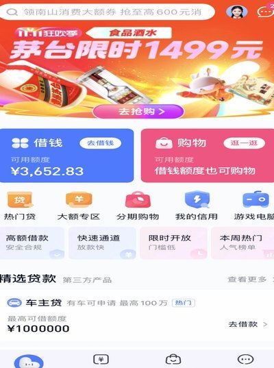 分期乐微信取现全解析：操作便捷与费用成本说明