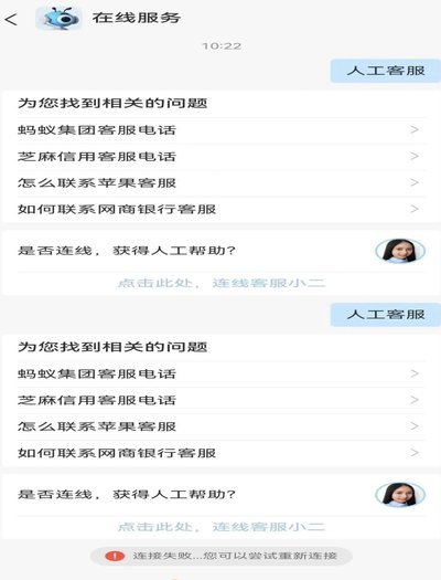 花呗人工客服电话是多少