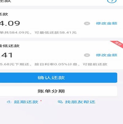 海鸥花呗还款指南